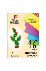 Бумага цв А4 16л 8цв Школа творчества 30С 1790-08 Луч