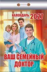 Ваш семейный доктор
