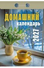 Домашний