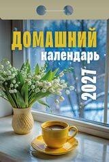 Домашний