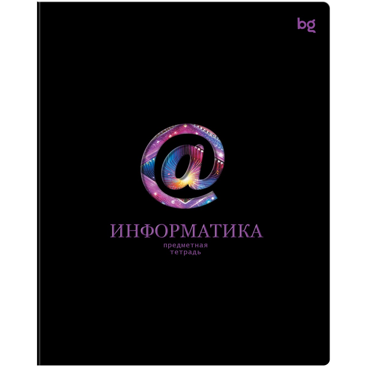 Тетрадь предметная 48л. BG Информационное поле - Информатика, soft-touch ламинация, выб. лак