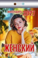 Женский