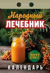 Народный лечебник