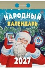 Народный