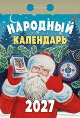 Народный