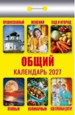 Общий