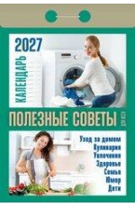 Полезные советы для всех