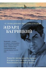 «С громадными звездами наедине...»