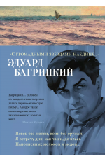 «С громадными звездами наедине...»