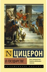 О государстве О государстве
