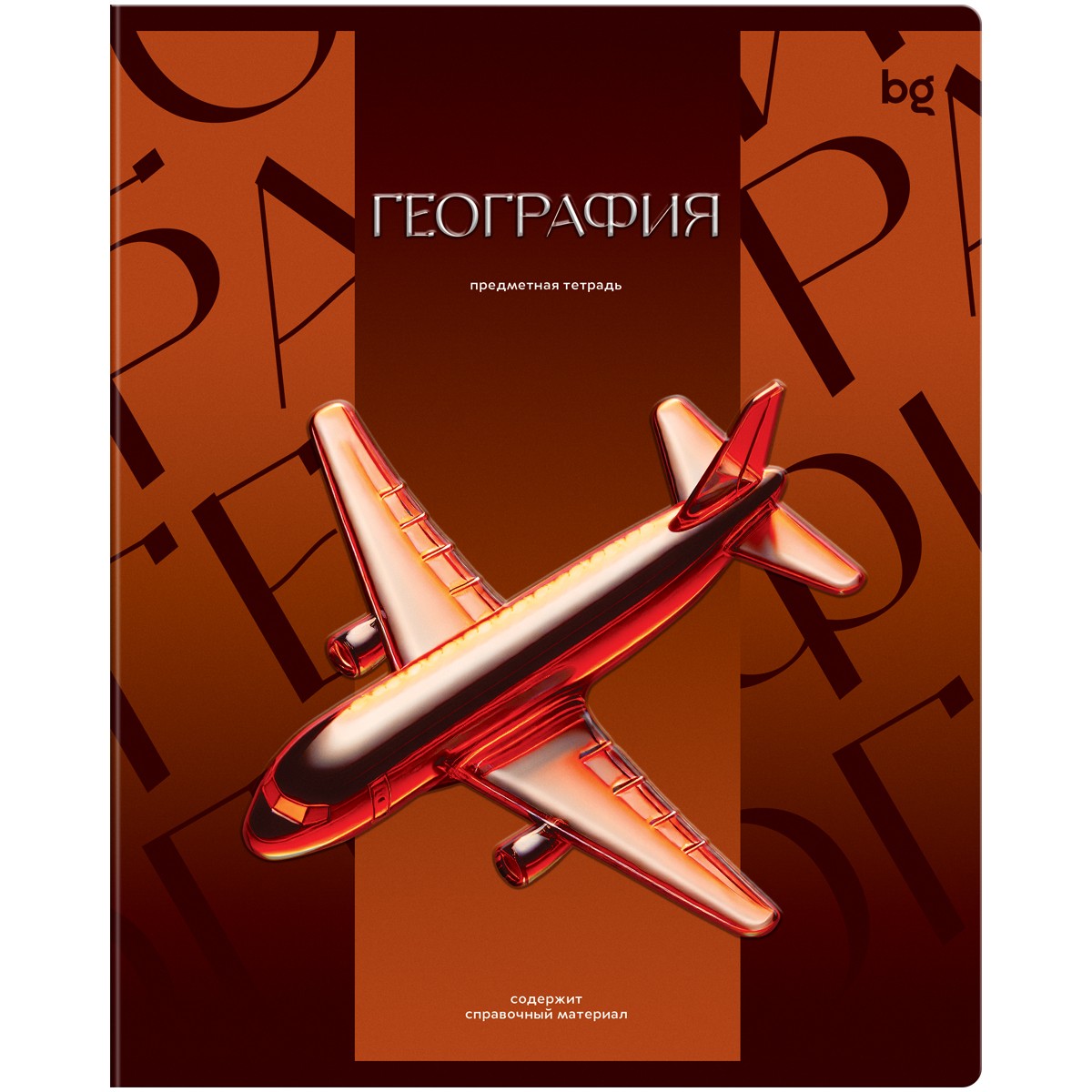 Тетрадь предметная 48л. BG Темное стекло - География, конгрев, твин-лак, 70г/м2