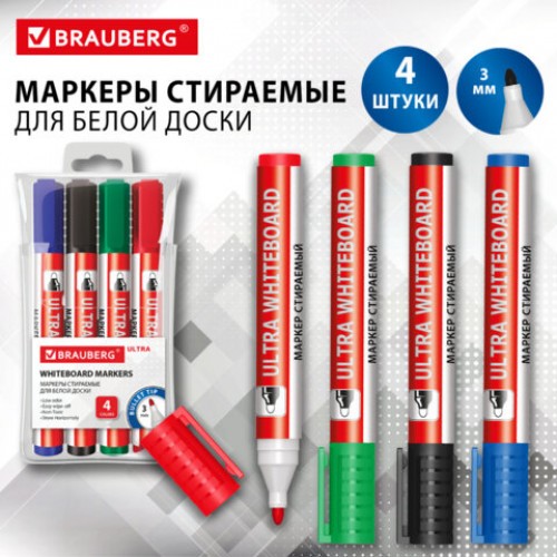 Набор маркеров для доски белой 4цв Ультра 152635 Brauberg