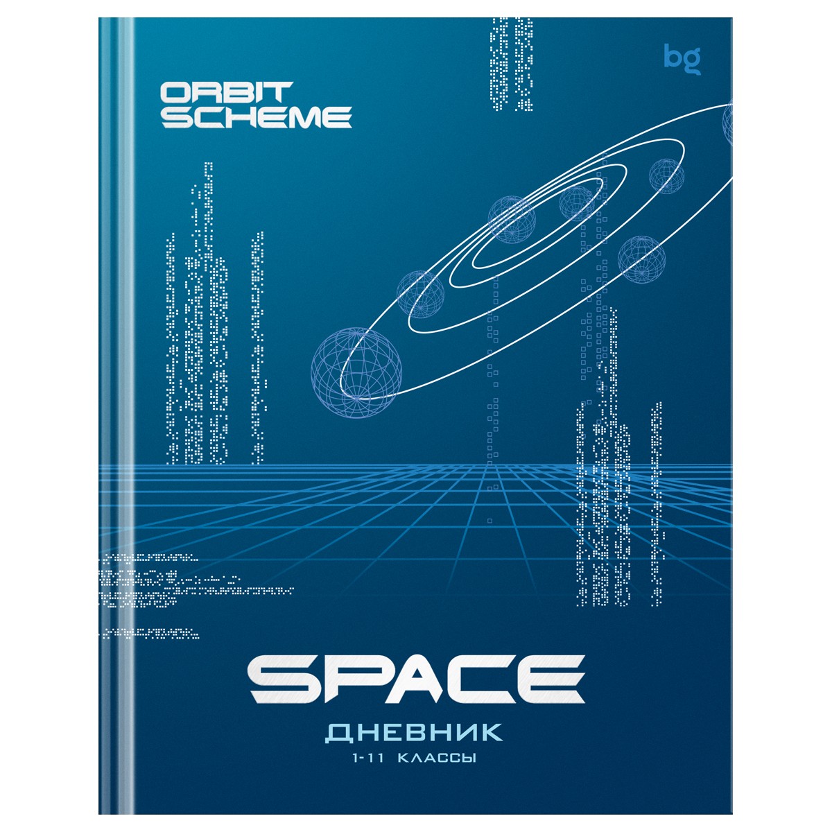 Дневник 1-11 кл. 48л. (твердый) BG Space, матовая ламинация, тиснение фольгой