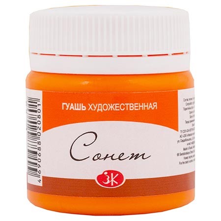 Гуашь 40мл Оранжевая Сонет 3620315 ЗХК