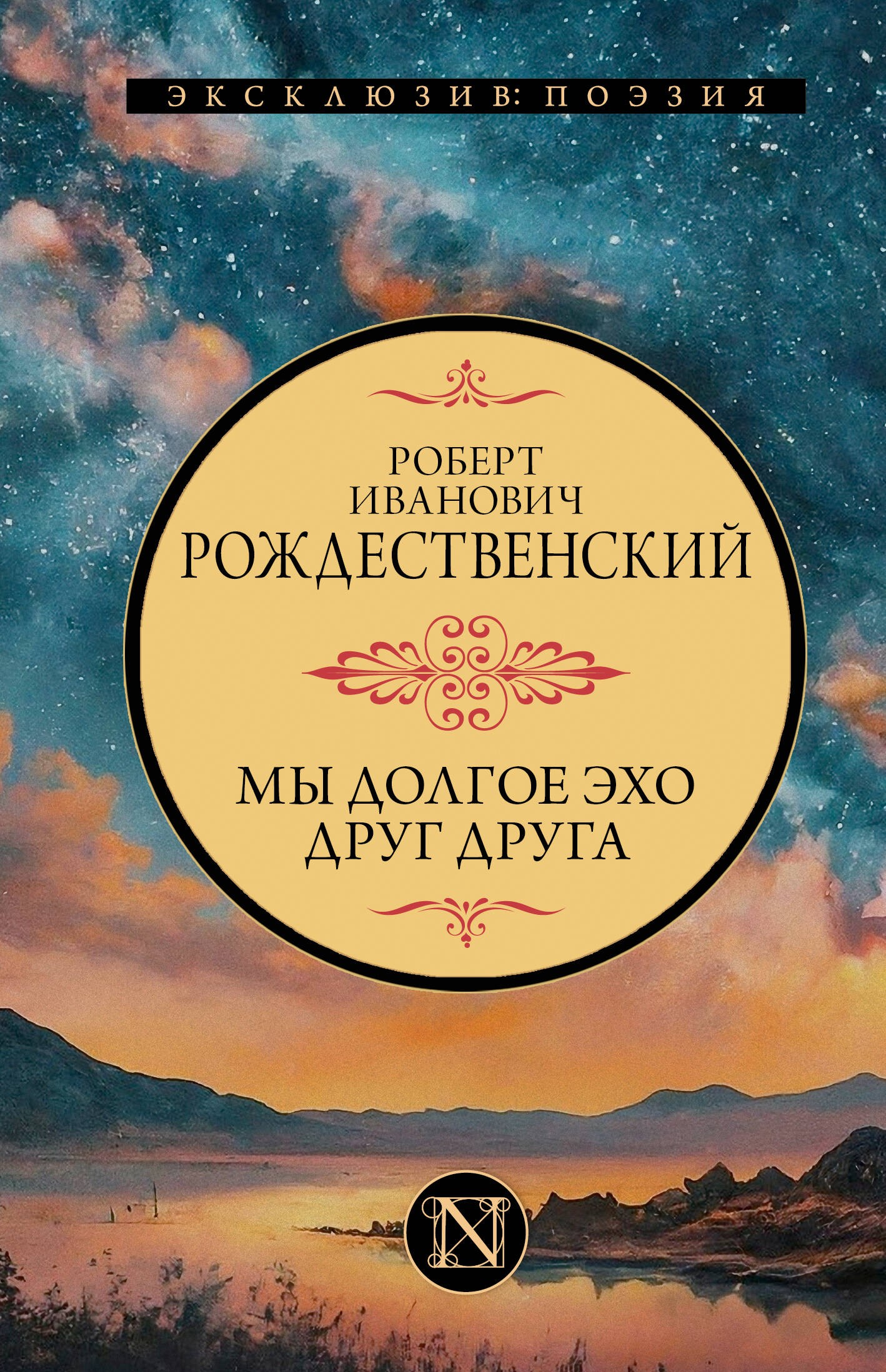 Мы долгое эхо друг друга