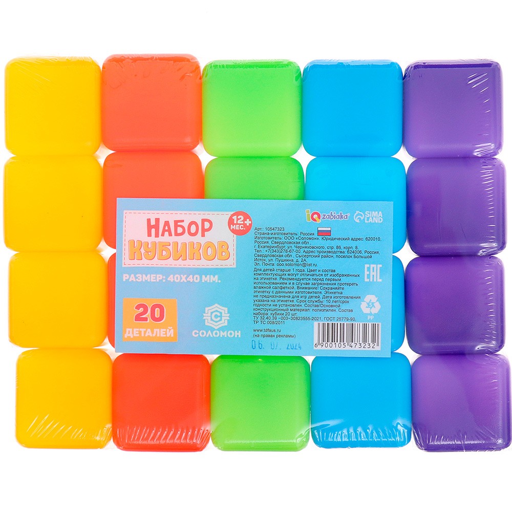Набор кубиков 20 шт 10547323 Забавка