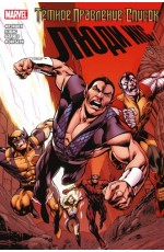 Фрэкшн Тёмное правление. Список. Люди Икс