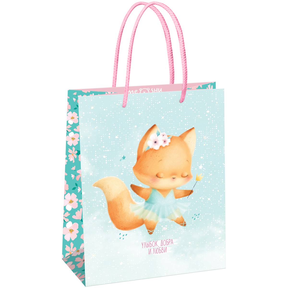 Пакет подарочный 18*23*10см MESHU Cute fox,  матовая ламинация
