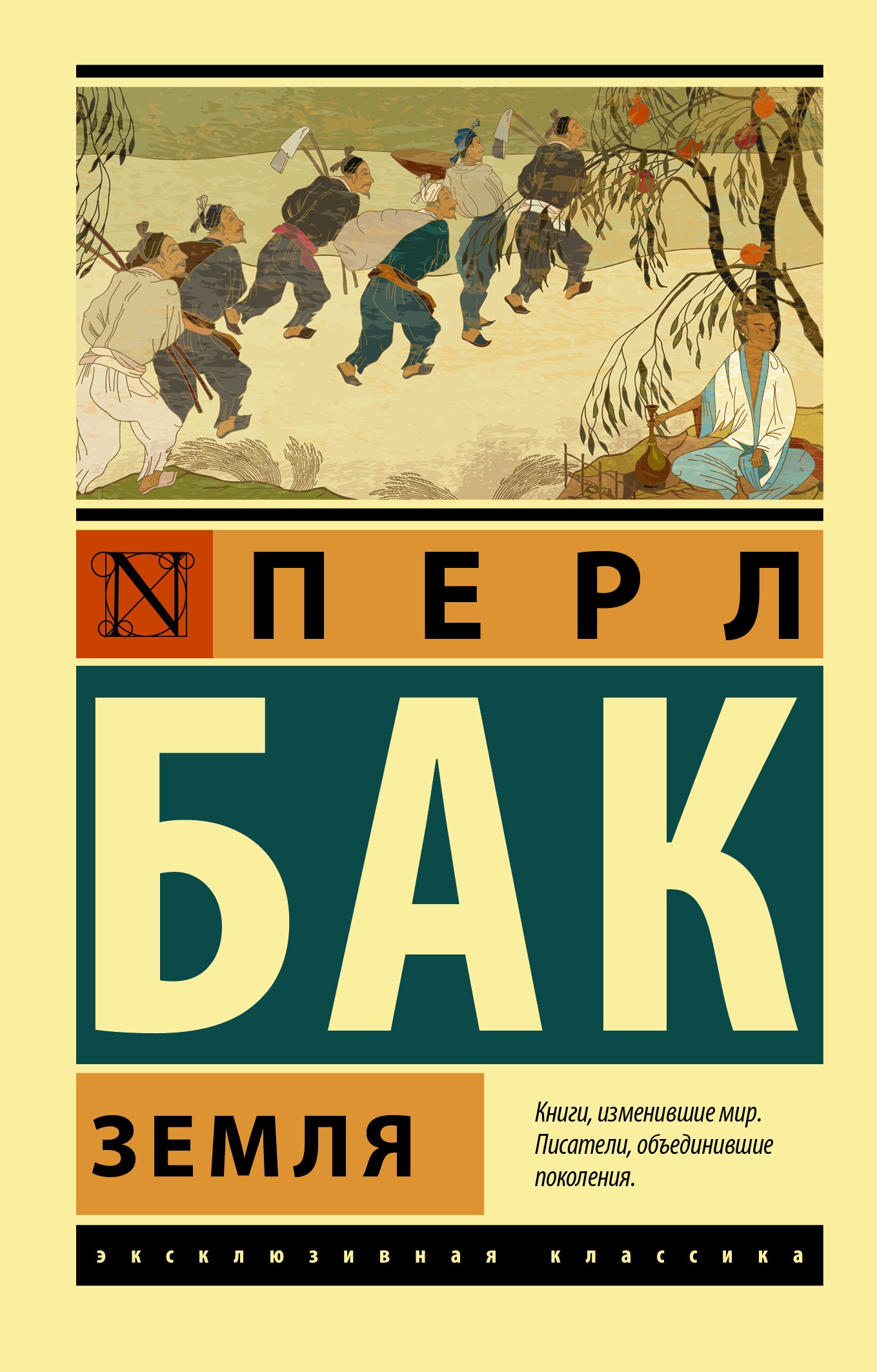 Бак П Земля