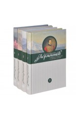 Лермонтов М. Собрание сочинений в 4 томах (Книговек)