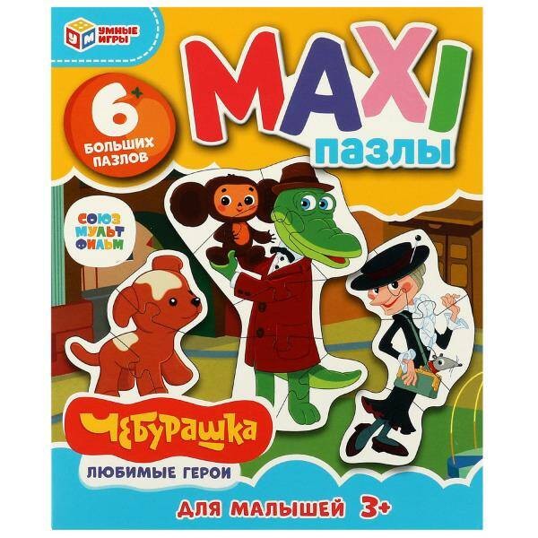 Союзмультфильм. Чебурашка. Любимые герои.6 пазлов. Макси-пазлы.150х180х40 мм. Умные игры. в кор.30шт