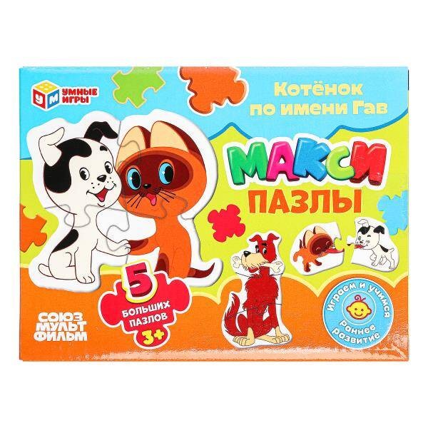 Котёнок по имени Гав. 5 пазлов. Макси-пазлы. 170х130х40 мм. Умные игры в кор.50шт
