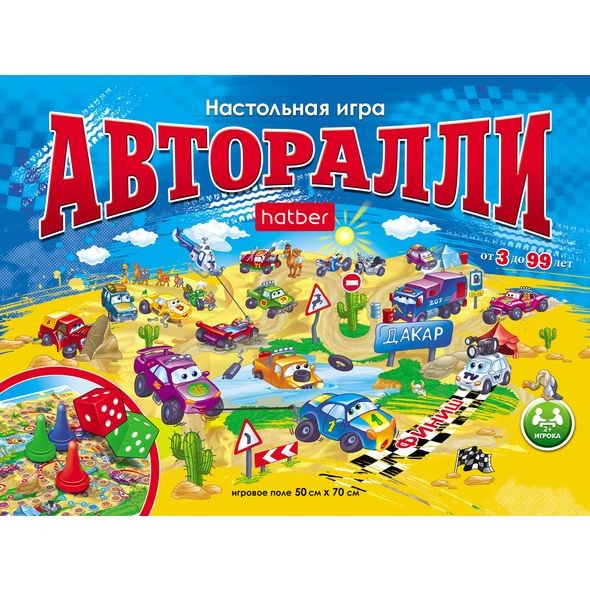 Настиг Авторалли 11093 Хатбер