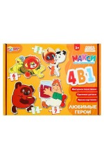 Любимые герои. СОЮЗМУЛЬТФИЛЬМ. Макси-пазлы. Набор 4в1: 5, 6, 7 и 7 деталей. Умные игры в кор.8шт