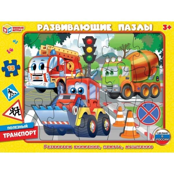 Полезный транспорт. Пазл в рамке. 15 деталей. Развивающие пазлы. 285х215х5мм. Умные игры  в кор.50шт