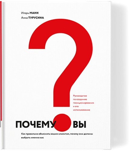 Манн, Турусина Почему вы?