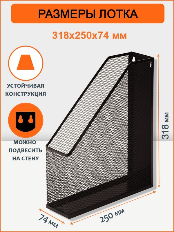 Лоток верт метчерный HY63002 BK Orange Peel