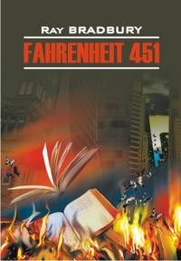 451 градус по Фаренгейту. Книга для чтения на английском языке