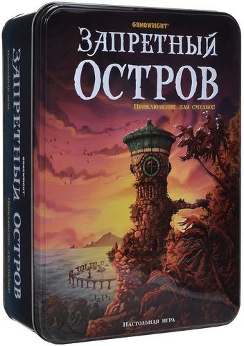 Настольная игра "Запретный остров" (Gamewright) Стиль Жизни