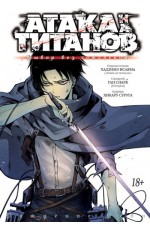Атака на титанов. Выбор без сожалений. Книги 1, 2