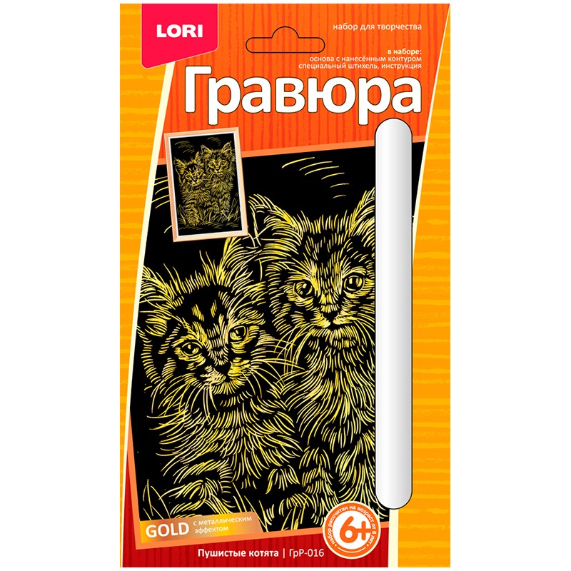 Гравюра малая с эффектом золота Lori Пушистые котята, 10*15см