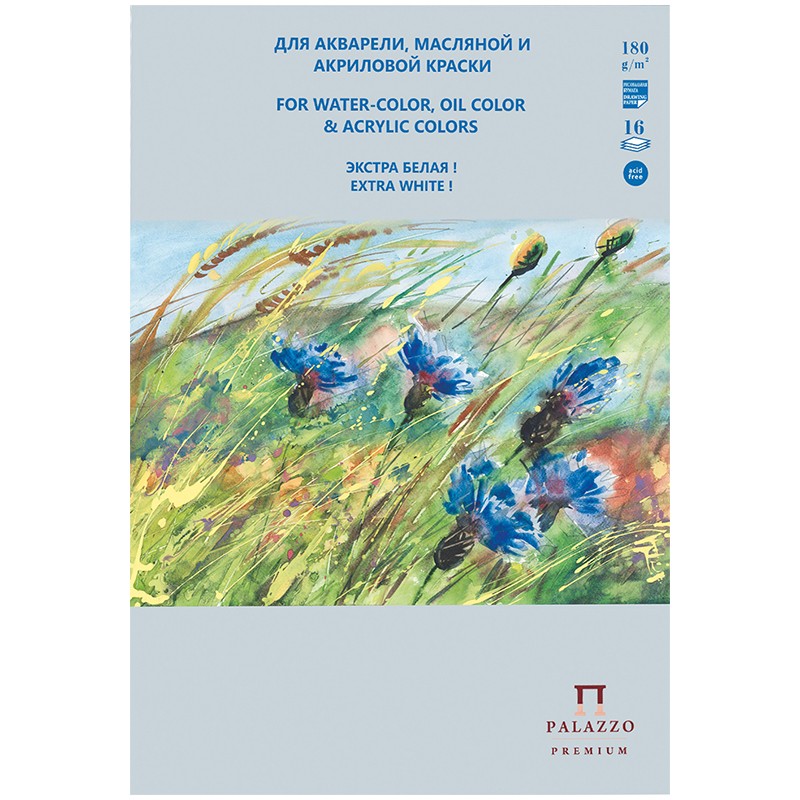 Планшет для акварельной, масляной и акриловой краски 16л. А5 Лилия Холдинг Русское поле, 180г/м2