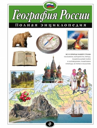 География России
