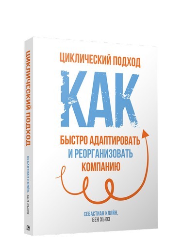 Циклический подход