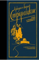 Отель У погибшего альпиниста