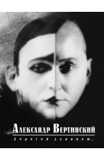 Дорогой длинною...