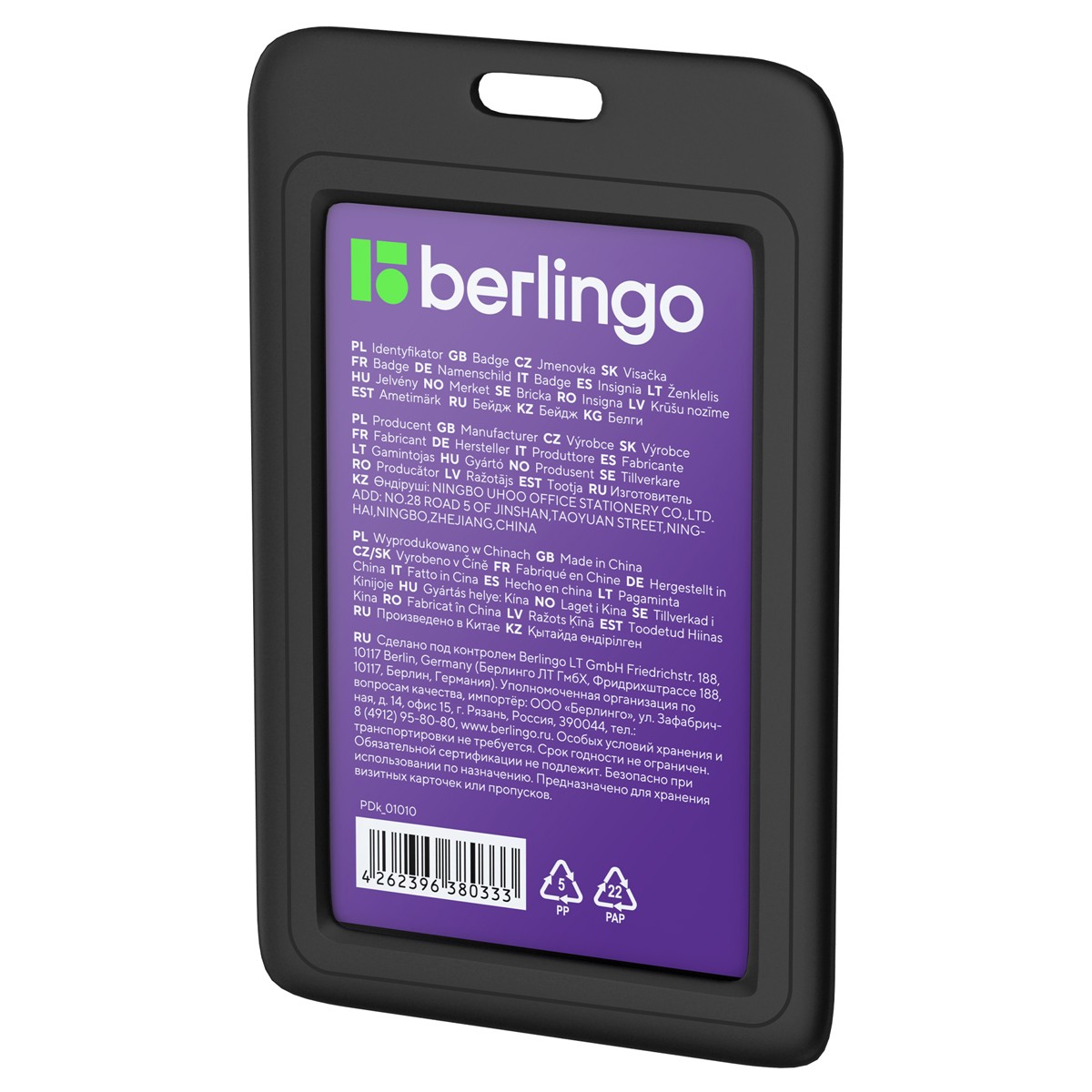 Бейдж вертикальный Berlingo ID 200, 55*85мм, черный, без держателя, крышка-слайдер