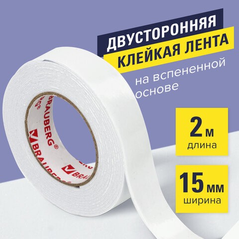 Клейкая лента 15мм*2м двуствспен 606418 Brauberg