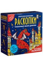 Набор Раскопки Сказочный замок дракона Dig-55