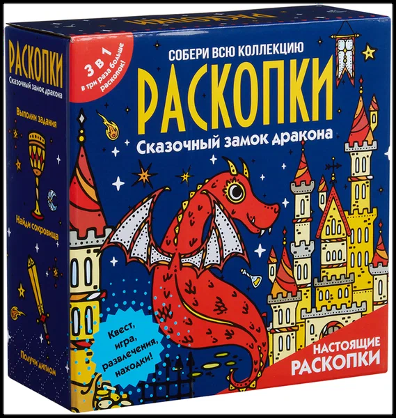 Набор Раскопки Сказочный замок дракона Dig-55