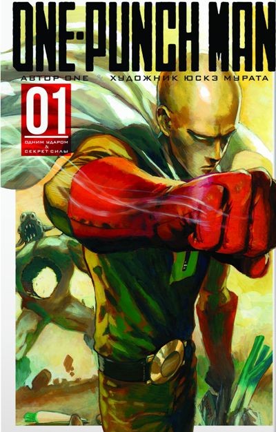 ONE One-Punch Man Книги 1-2