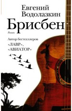Брисбен