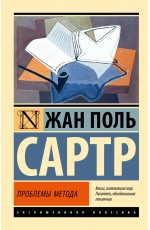 Проблемы метода