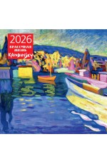Кандинский. Красочная жизнь. Календарь настенный на 2026 год (300х300) Кандинский. Красочная жизнь. Календарь настенный на 2026 год (300х300)