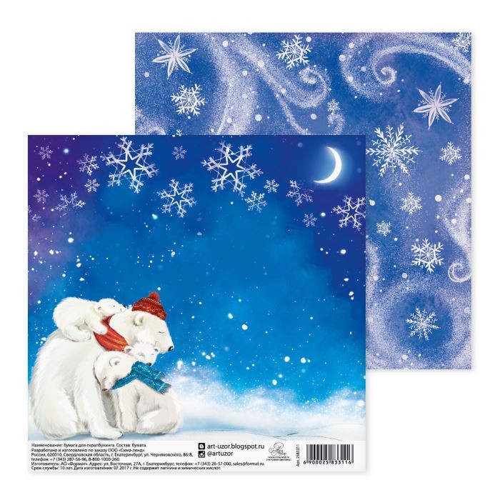 Бумага д/скрапбук 15 5*15 5 Снежная ночь 1шт 2583311 Арт Узор