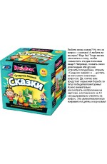 Сундучок знаний Сказки арт.90727